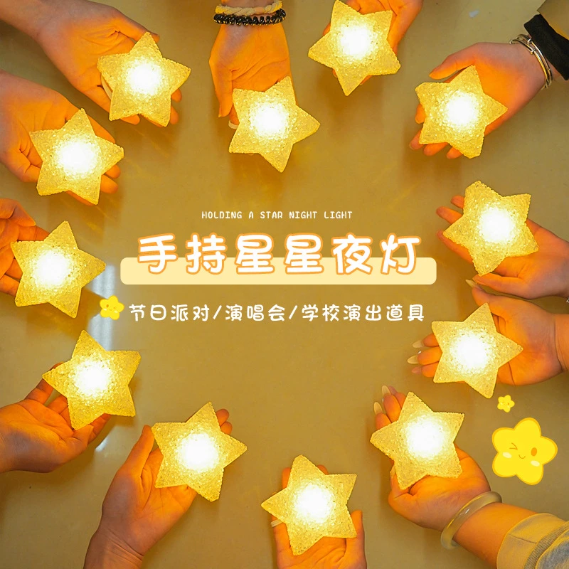创意手持星星灯手腕舞蹈发光道具灯节日演出装饰小星星氛围灯