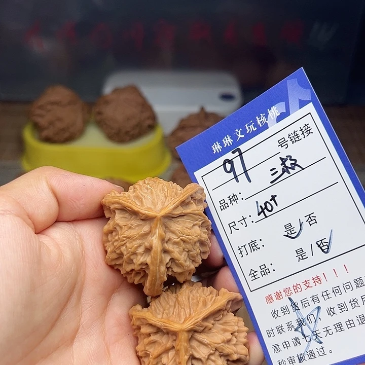 文玩核桃吊坠核桃97