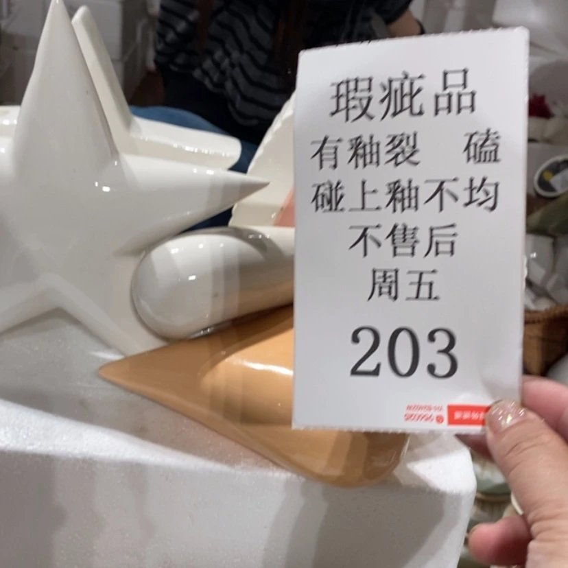 【闪购商品】摆件忍*@陶瓷摆件瑕疵特卖