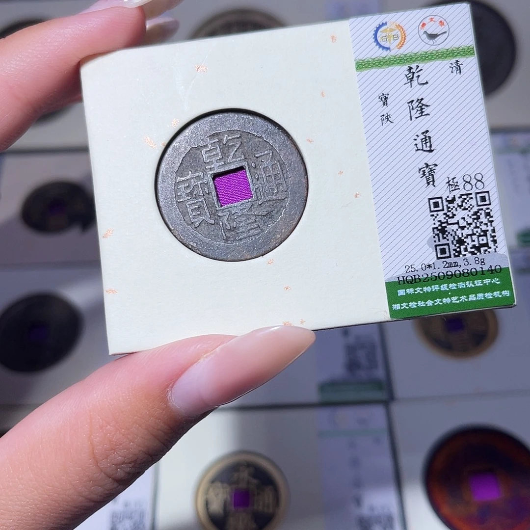 铜臻品文化玟玟乾隆0140