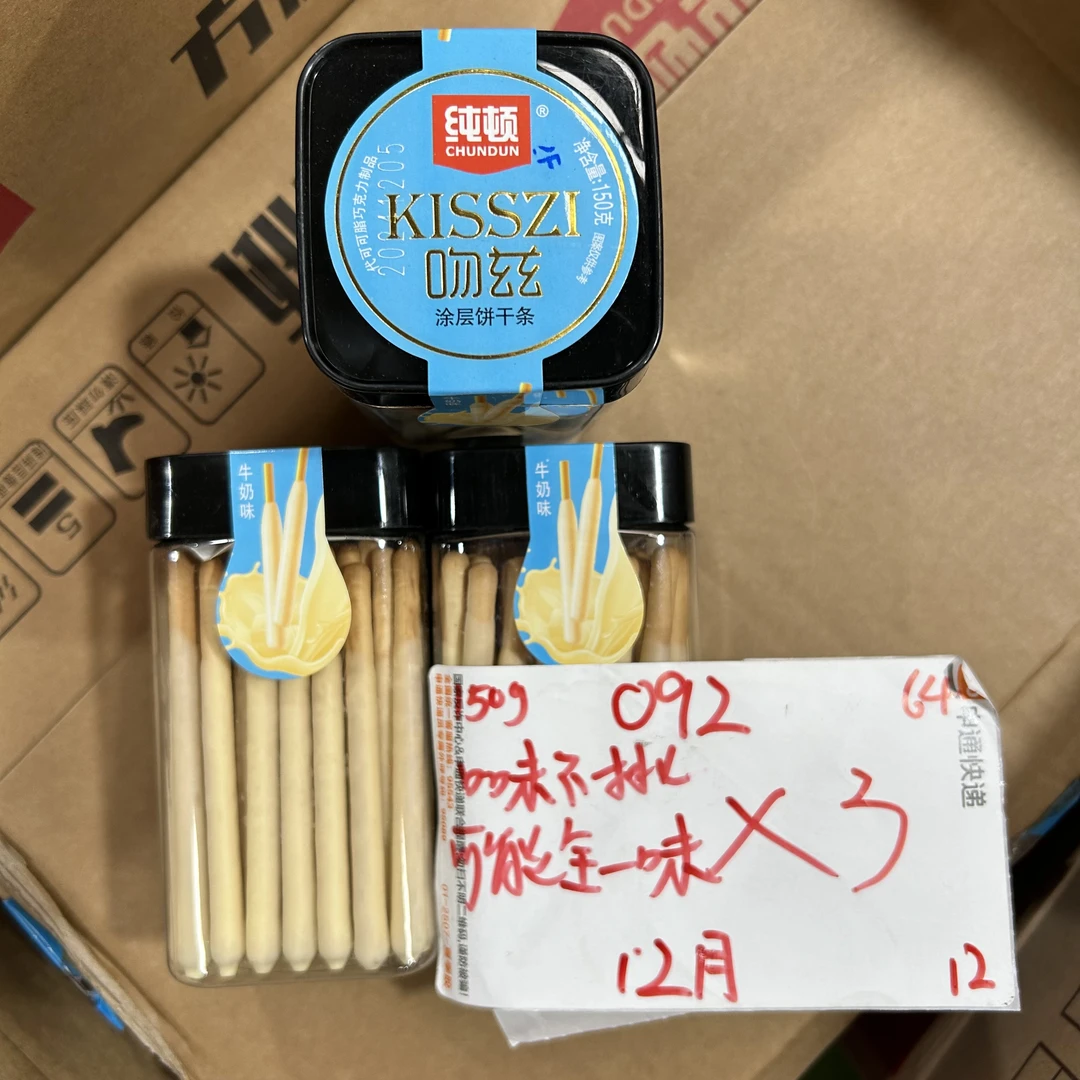 092 涂层饼干150g（到手3盒、可能全一味）