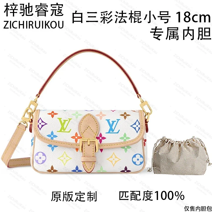 A102适用于白三彩法棍小号 18cm内胆包内衬包收纳整理包撑型