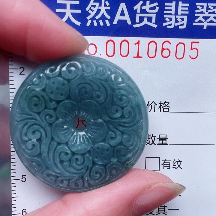 翡翠未镶嵌吊坠(赠链)