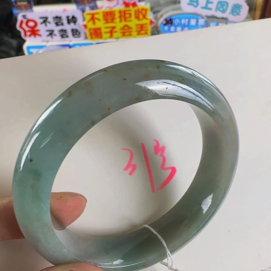 未镶嵌手镯翡翠老坑52.4