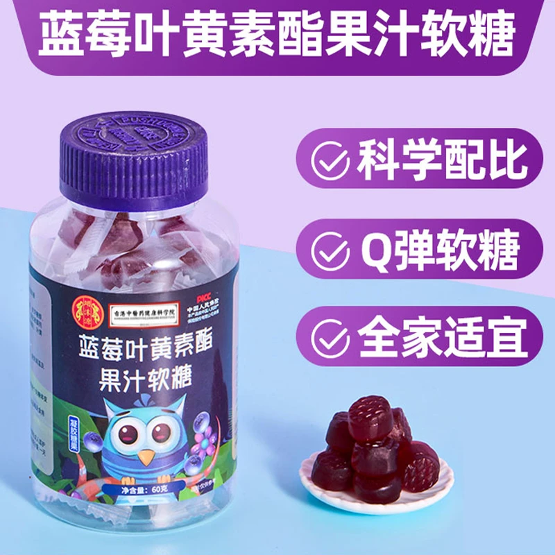 【 鸽子婚礼伴手礼4瓶】蓝莓叶黄素软糖孩子成人常备产品独立包装