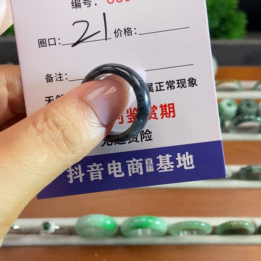 翡翠戒圈未镶嵌1562.....