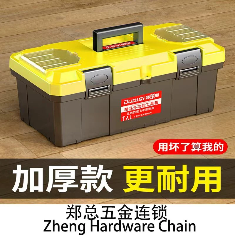 工具箱收纳车载电工家用大号电工家庭工具套装五金工具箱收纳箱