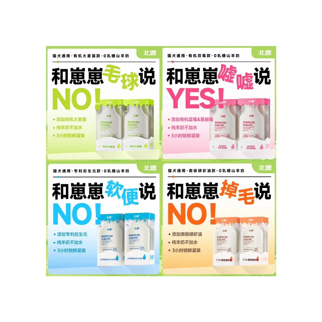 北愿山羊奶25ml  0乳糖营养补充