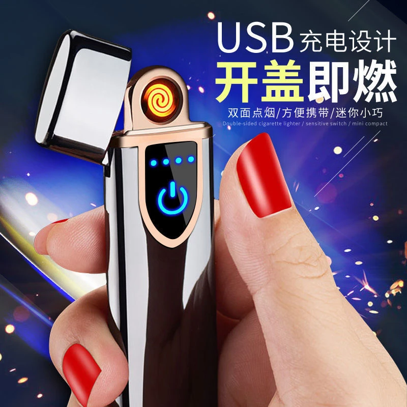 创意超薄USB充电式充电打火机防风迷你款个性男女刻字电子点烟器