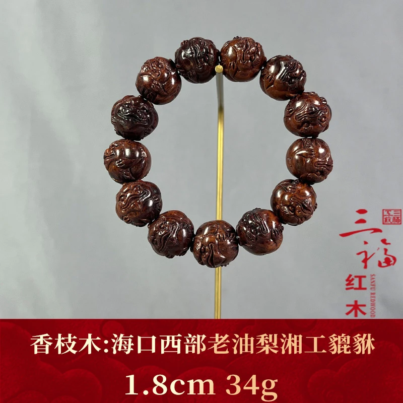 110936 海口西部老油梨湘工貔貅 香枝木