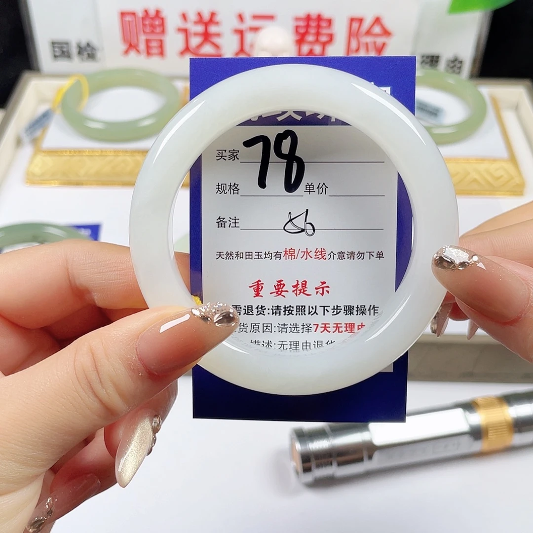 未镶嵌手镯和田玉