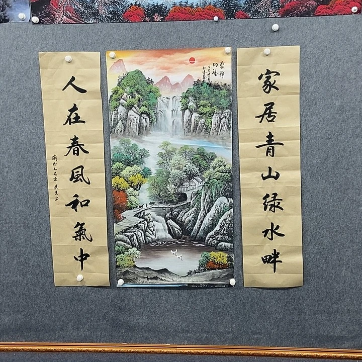 国画中堂三联一套