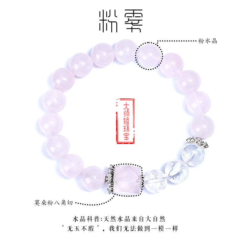【粉雾】粉水晶手串姻缘同桃花多多【桃花款】 多样性发一