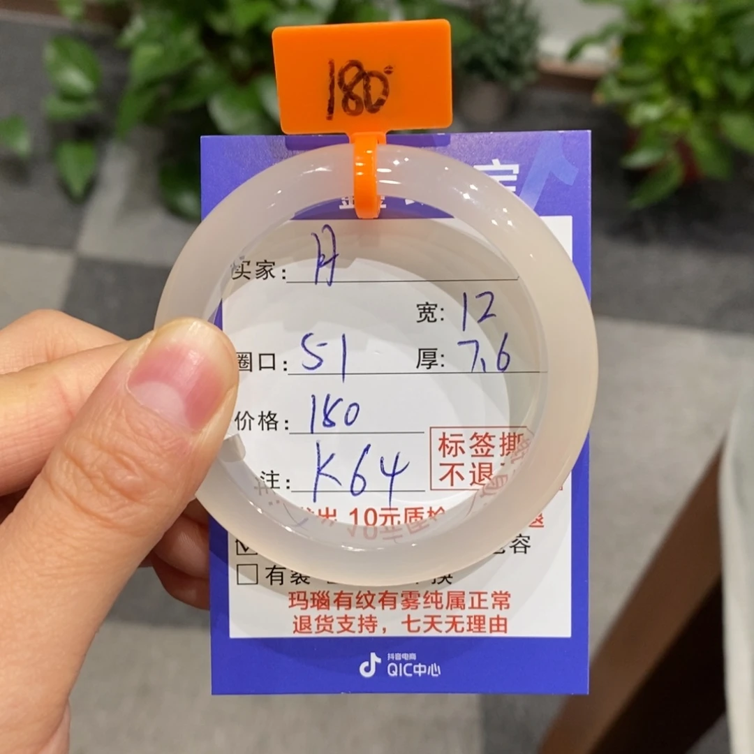 手镯玛瑙/玉髓未镶嵌月*
