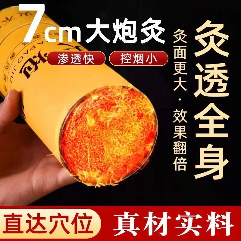 艾喜善7.0雷火灸大炮灸养生馆同款