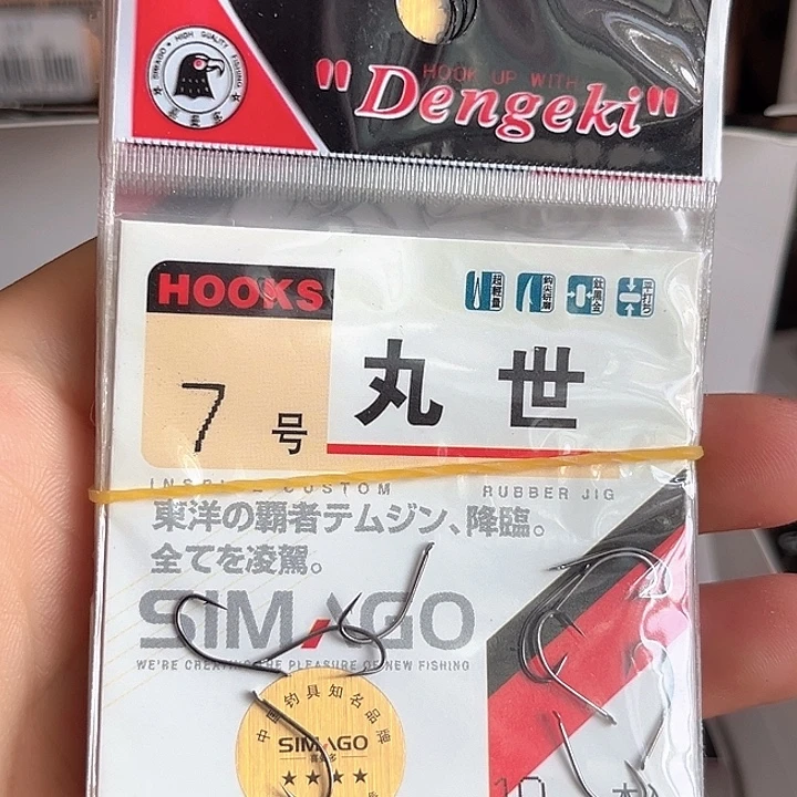 丸世7号有刺发10。
