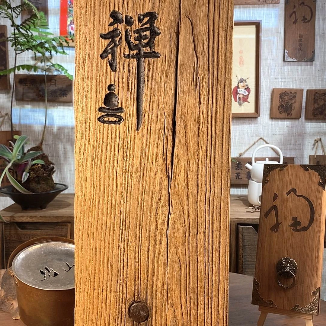 若***谷茶具茶室茶台闪购福利