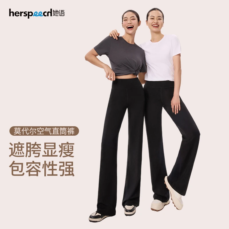 【她语年终清仓】她语莫代尔直筒裤透气空气显瘦休闲运动休闲裤女裤