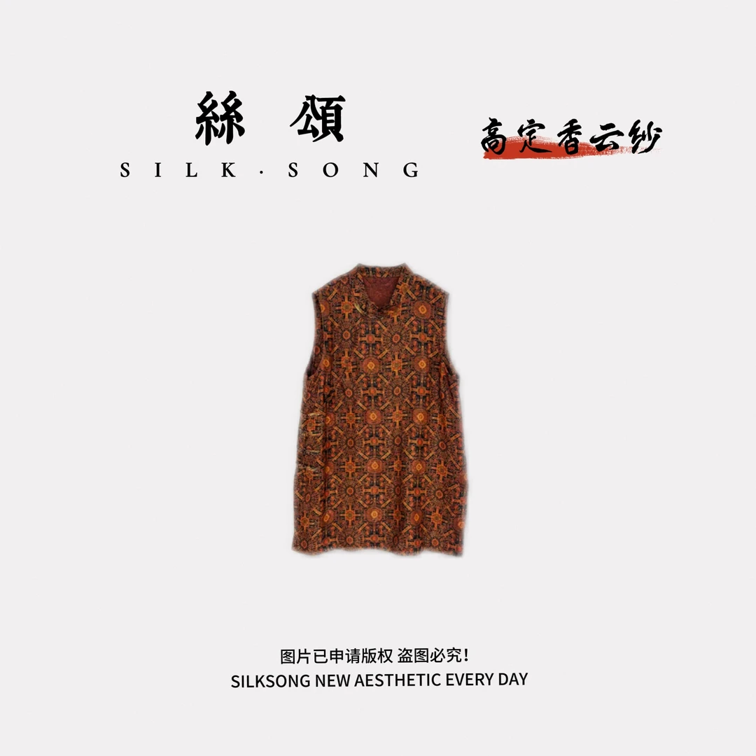 【SILKSONG】八达运 老钱人的笑声100%桑蚕丝香云纱国风奥带裙