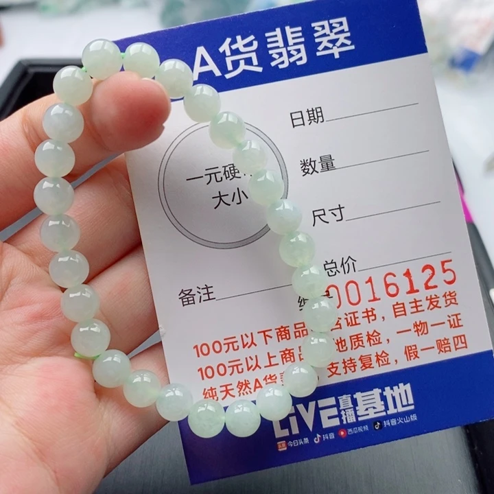翡翠未镶嵌手链手串