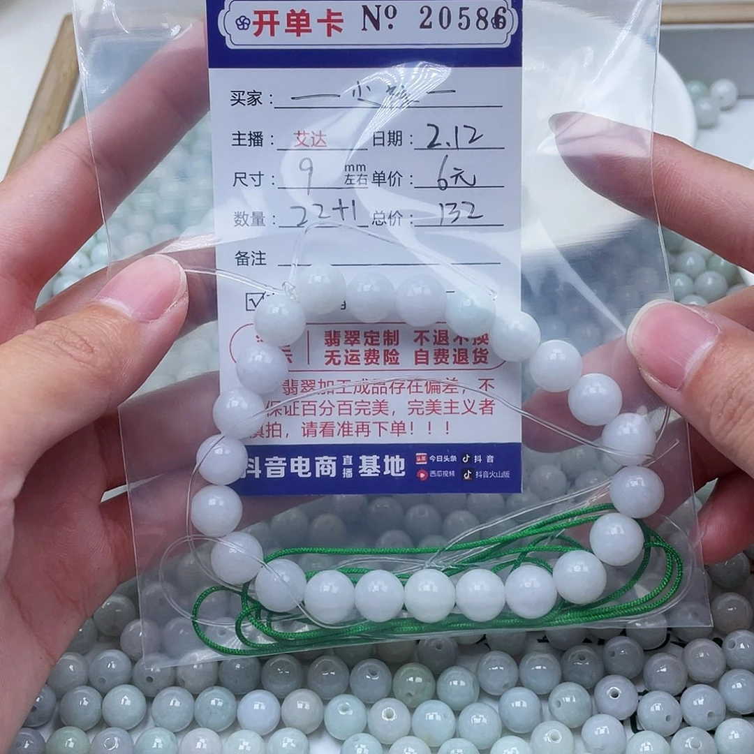 翡翠手串未镶嵌࿐****