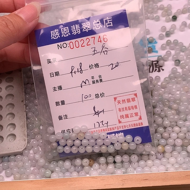 五***登未镶嵌手链翡翠翡翠