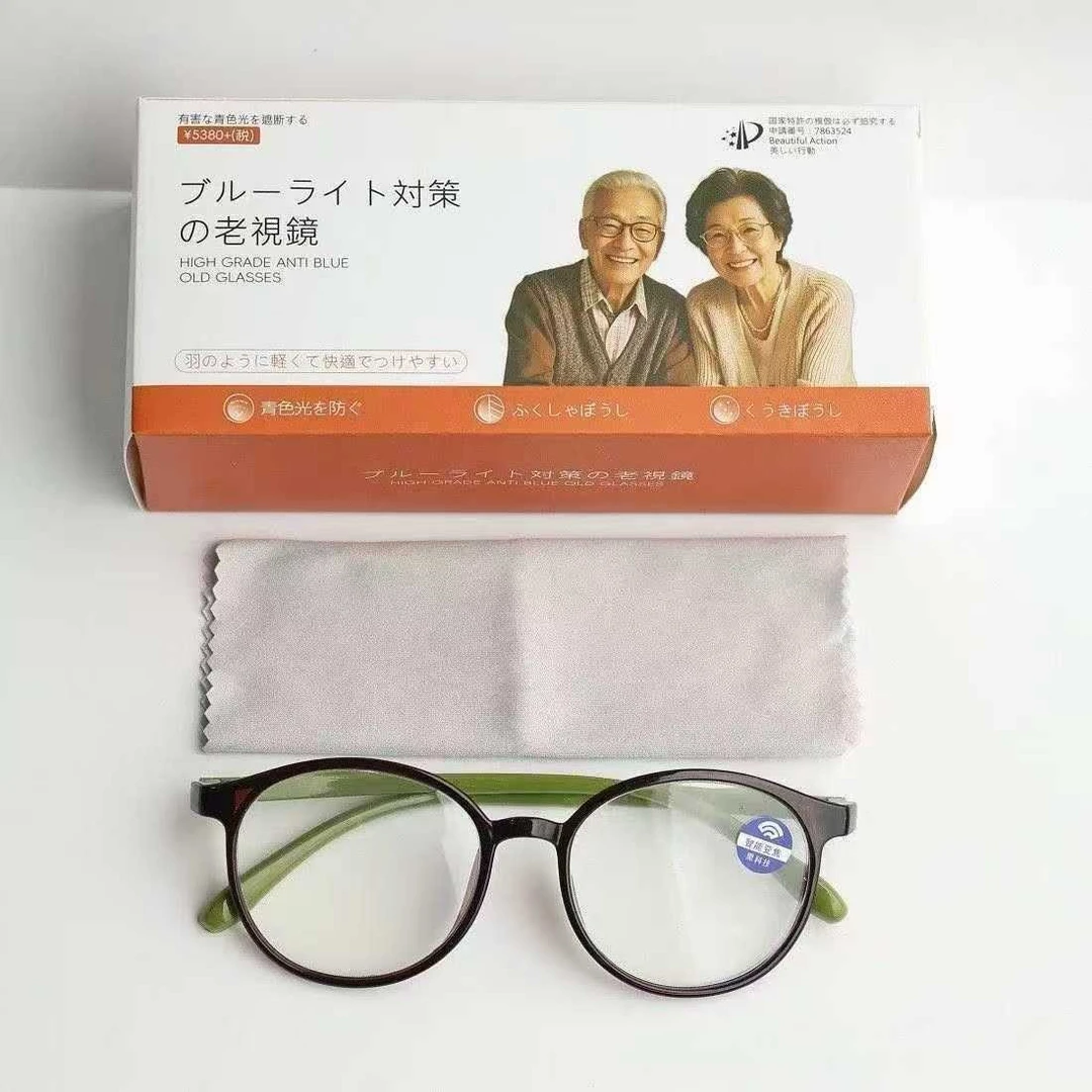 老花镜 黑科技智能变焦镜护眼自带度数