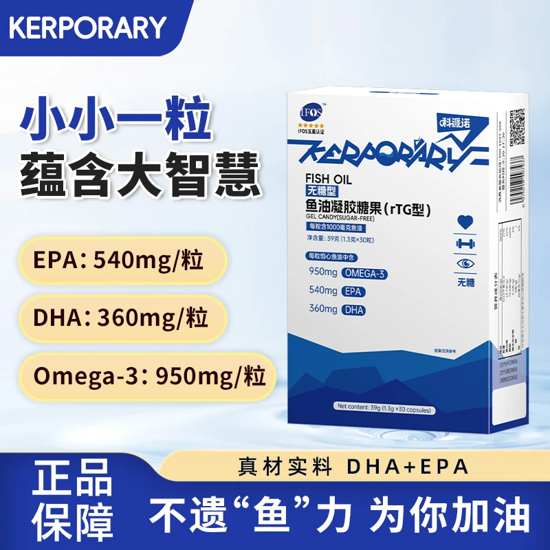 科派诺 深海鱼油（ rTG型）鱼油30粒/盒 健身 成人营养品