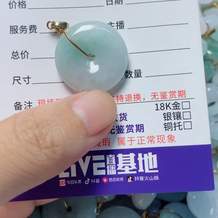 翡翠未镶嵌颈饰天然A货翡翠