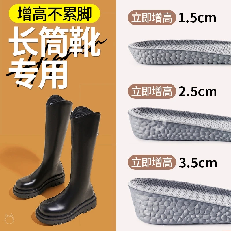 适配于长筒靴专用增高鞋垫女不累脚女款高筒靴子内增高垫女不塌陷