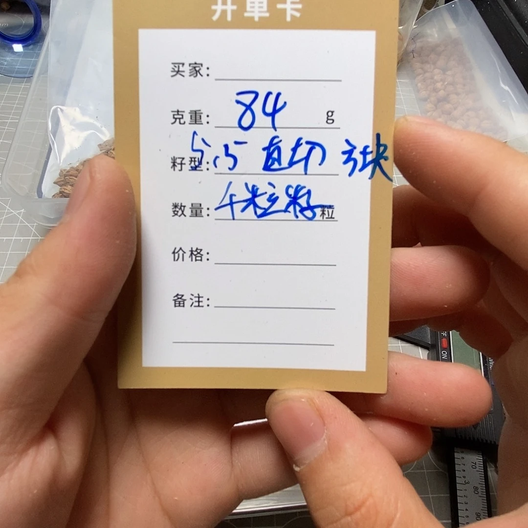 柏香籽/百香籽吊坠