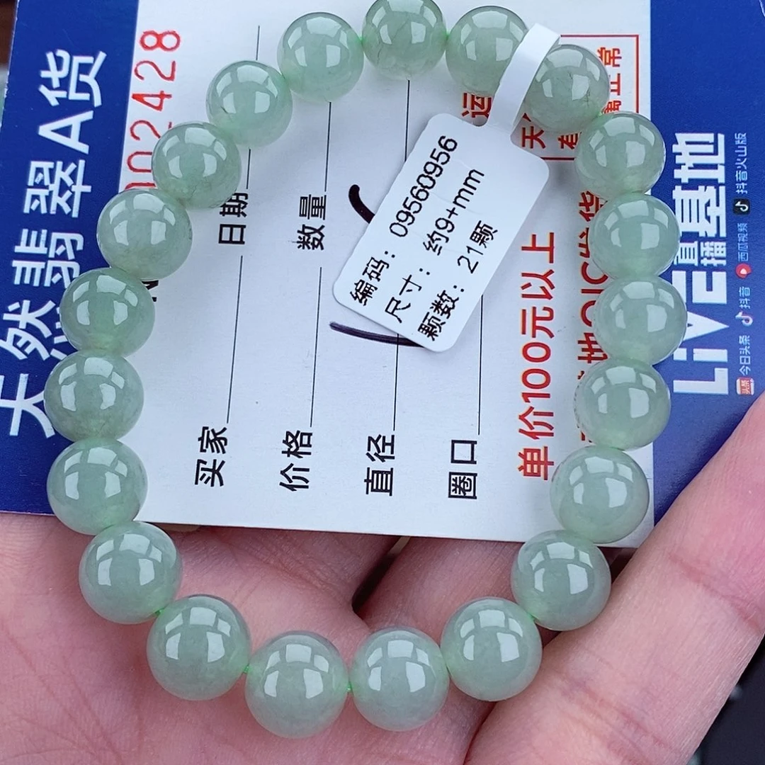 翡翠未镶嵌毛衣链