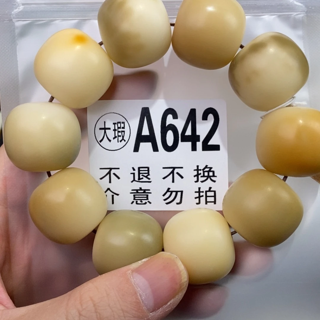 手串白玉菩提642号大瑕疵不退不换 大坑大裂