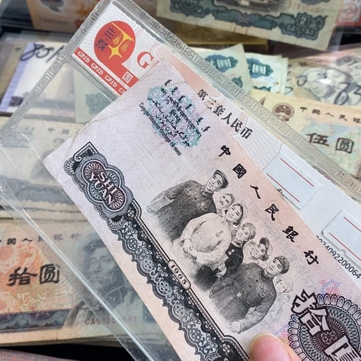 大团结原票
