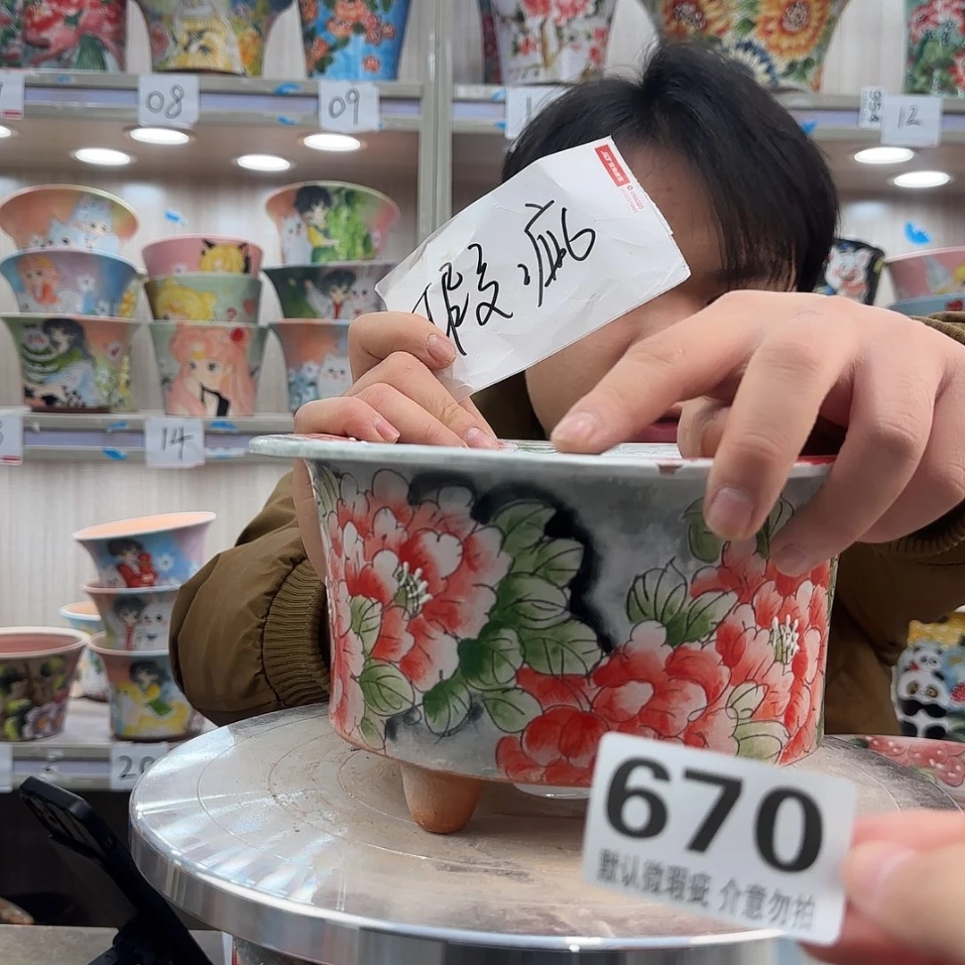 其他陶瑕疵瑕疵670