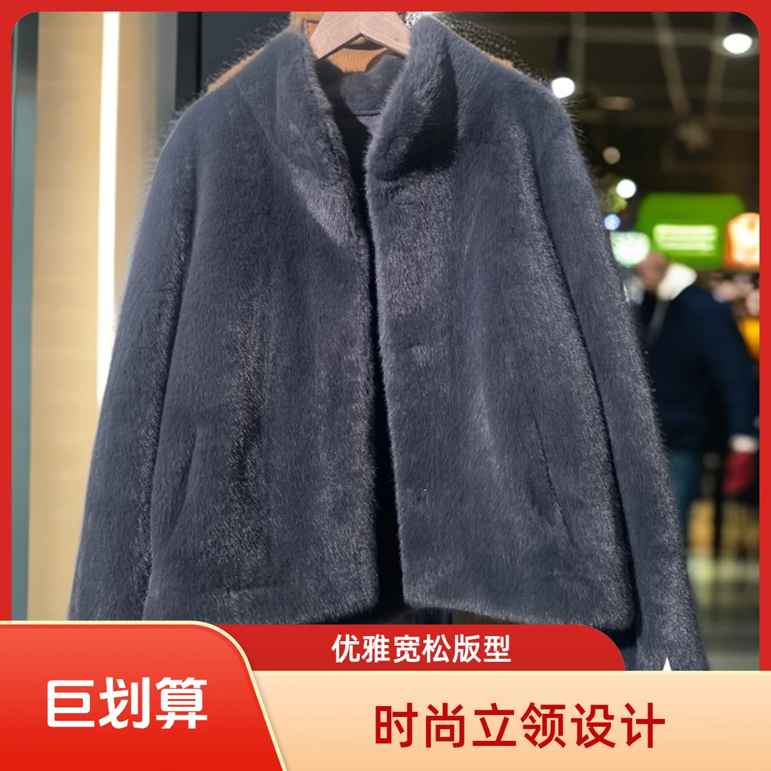 2025秋冬女款厚款仿水貂皮大衣皮毛一体立领短款环保皮草时尚简约