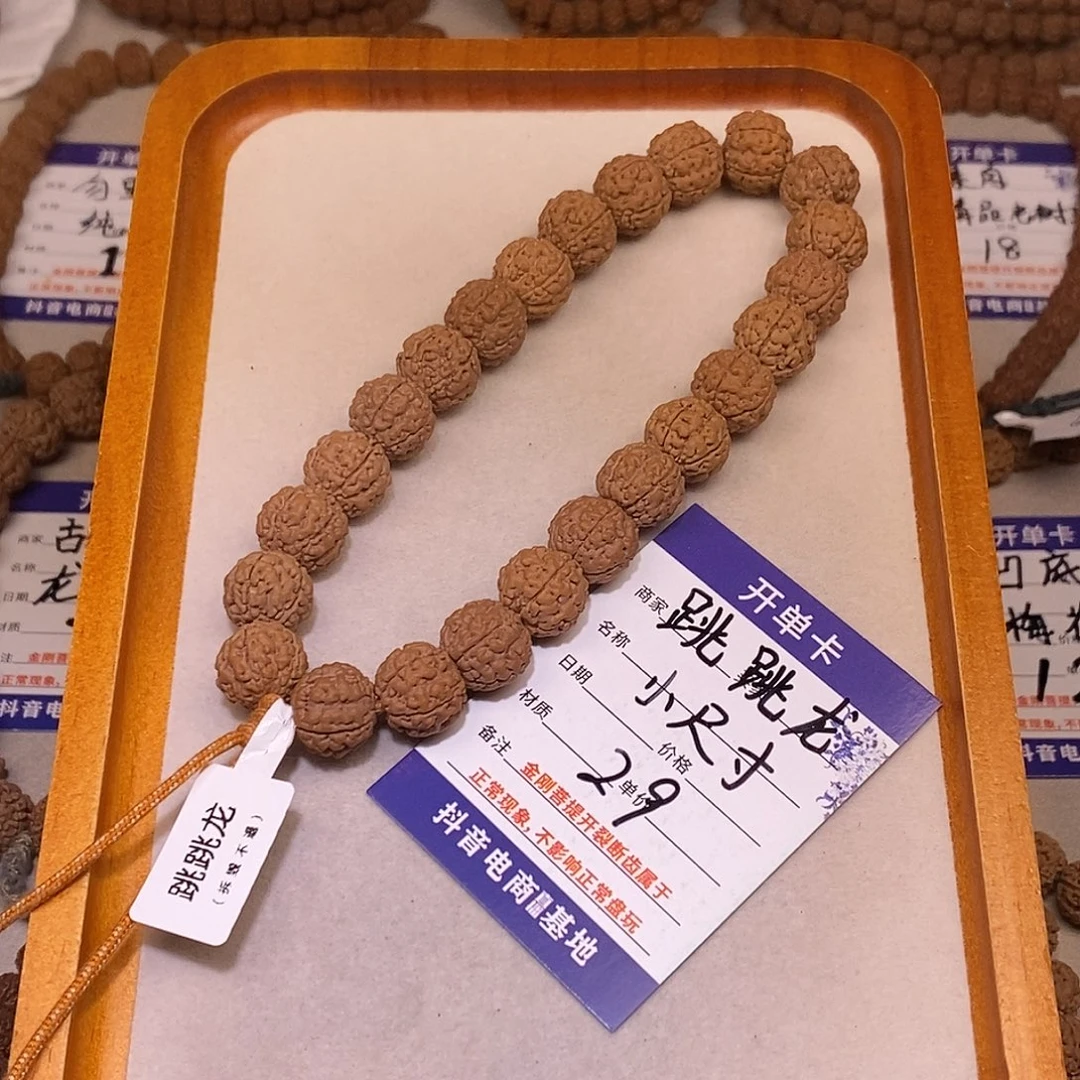 金刚菩提手串29跳跳龙小尺寸13.9