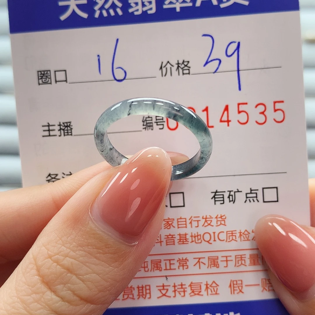 翡翠戒指未镶嵌翡翠