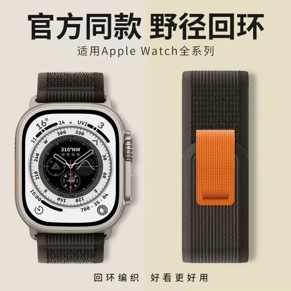 咏颖适用Applewatch表带野径回环ultra2表带ses108代7/6/5/42高山