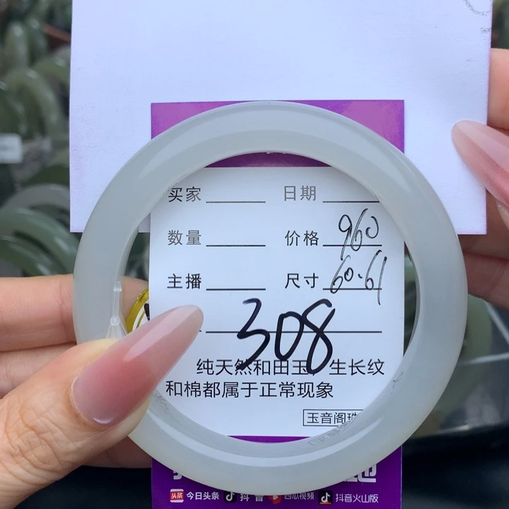 未镶嵌手镯和田玉