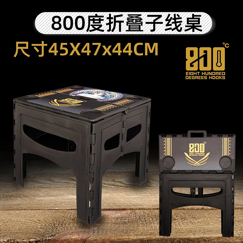800度捌佰度快速折叠子线桌休闲黑坑钓鱼方便快速收纳子线印花款