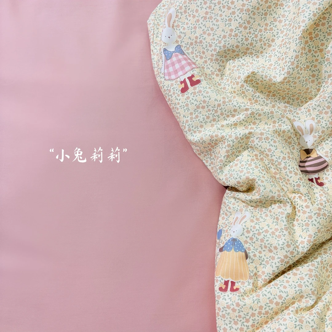 花西夫人·全棉斜纹ins印花卡通纯棉三件套四件套韩系碎花小兔莉莉