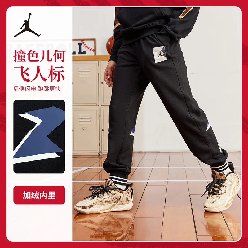 AIRJORDAN爆款童装男童加绒舒适长裤针织运动裤新款JDB-F7-C874