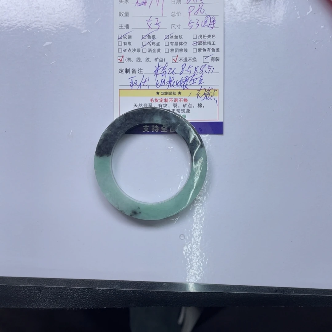 【闪购商品】定制翡翠手镯未镶嵌梅****窗