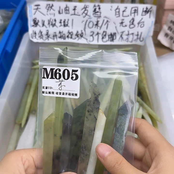 蛇纹石玉合金发饰荼*