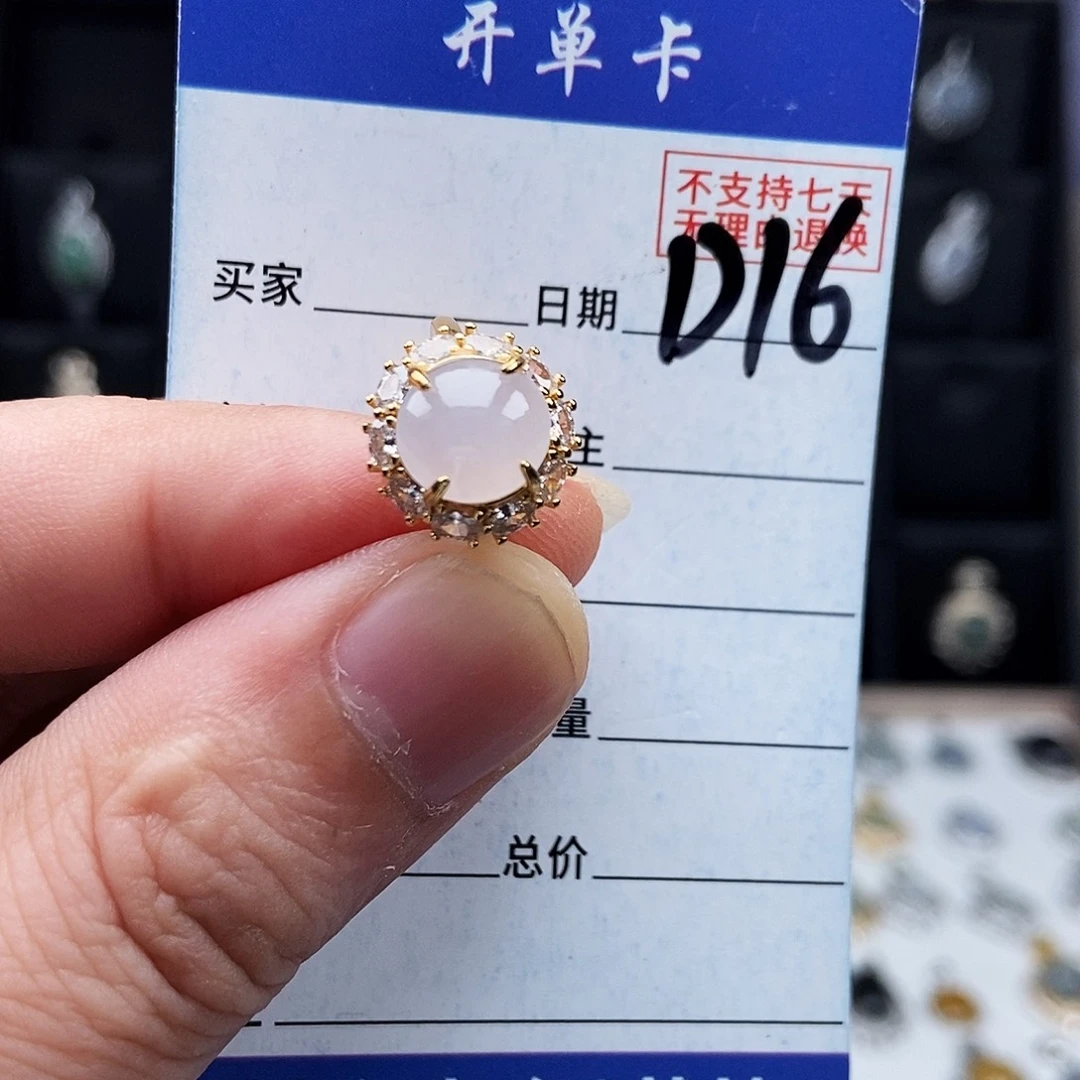 翡翠未镶嵌戒指戒指