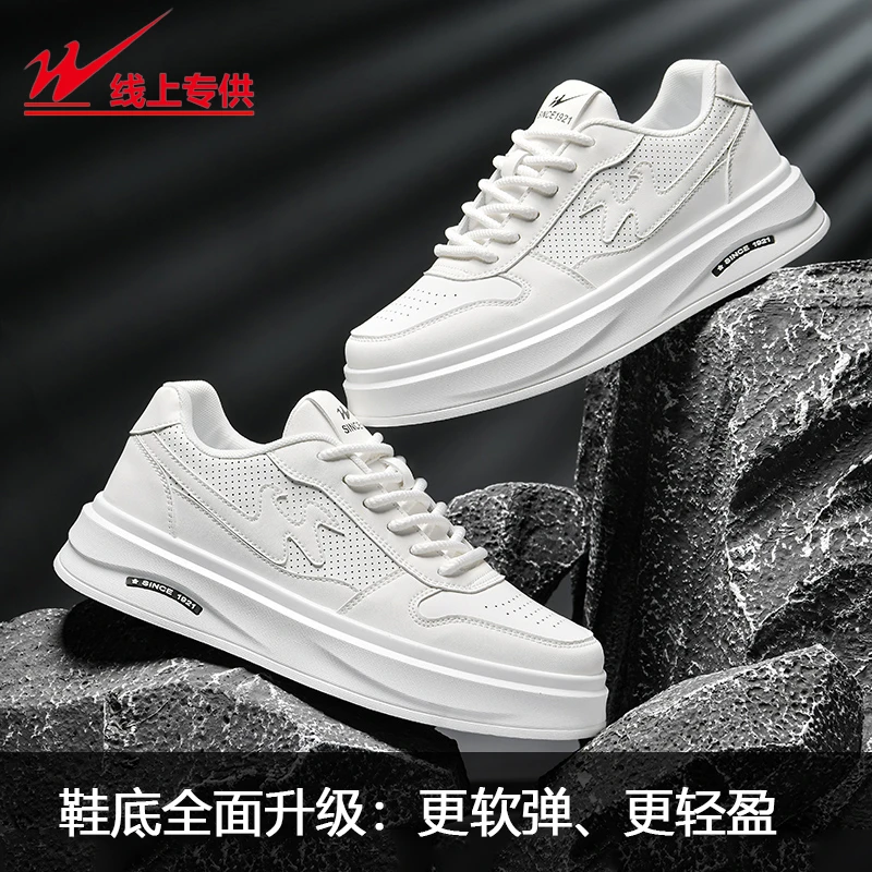 【双星八特】2025夏季新款牛皮休闲男鞋透气厚底板鞋百搭增高小白鞋