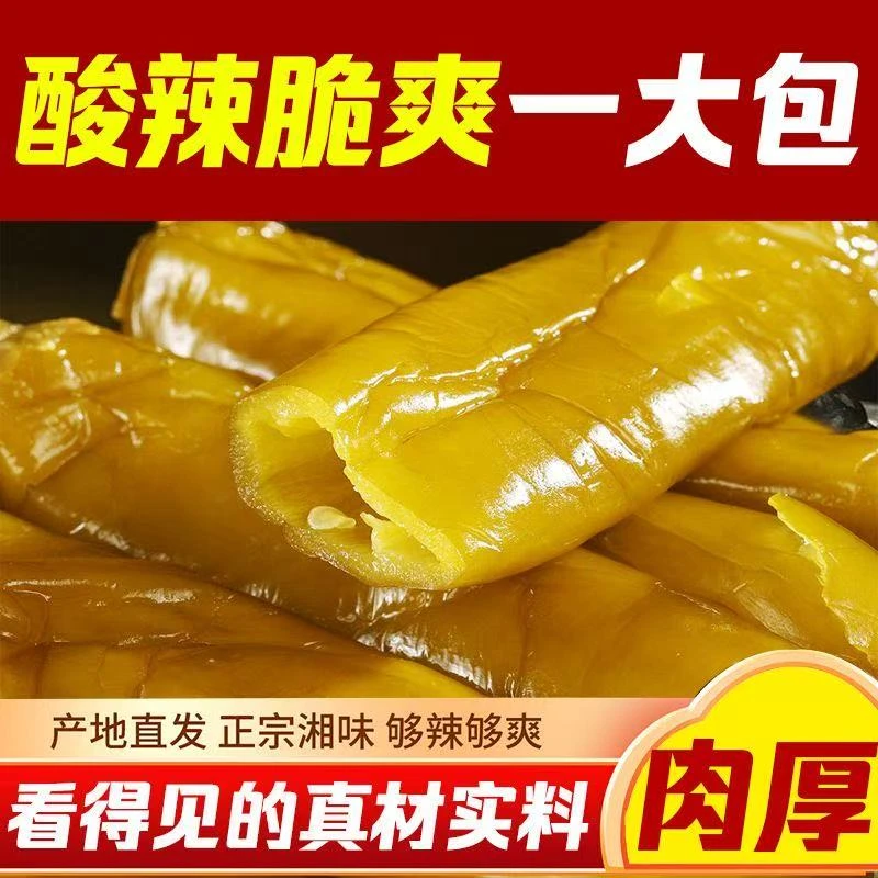 巧思客【买两斤送一斤】传统酸辣椒酸辣椒泡菜老坛酸菜下饭500g/袋X