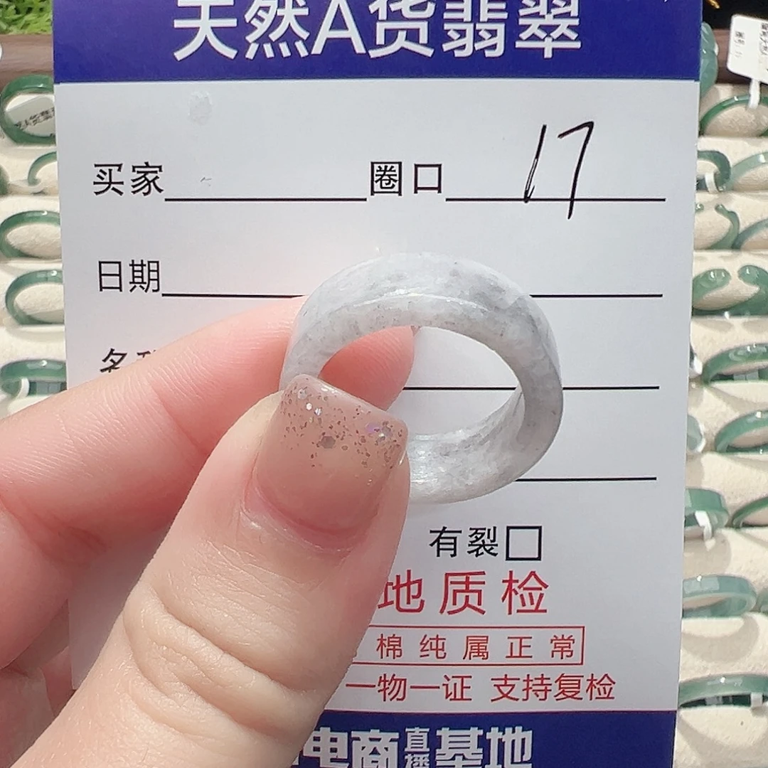 翡翠未镶嵌戒指戒指
