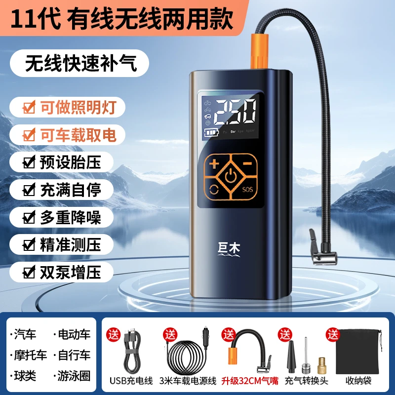 车载便携式充气泵打气筒小轿车汽车轮胎用便携式自动补气